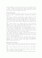 가치사슬(Value Chain) 10페이지