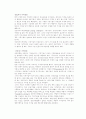 가치사슬(Value Chain) 11페이지