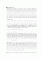 가치사슬(Value Chain) 12페이지