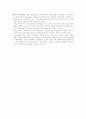 가치사슬(Value Chain) 14페이지