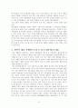 최근 3년 이내에 이루어진 해외 및 국내외의 주요 전략적 제휴를 조사하여, 그 특징, 동기 및 기대효과를 분석 4페이지