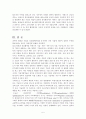 최근 3년 이내에 이루어진 해외 및 국내외의 주요 전략적 제휴를 조사하여, 그 특징, 동기 및 기대효과를 분석 6페이지