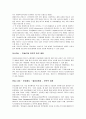 전략적제휴사례 4페이지
