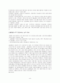 전략적제휴사례 5페이지