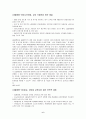 전략적제휴사례 6페이지