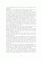 전략적제휴사례 7페이지