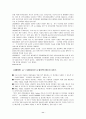 전략적제휴사례 11페이지