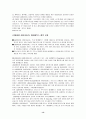 전략적제휴사례 13페이지