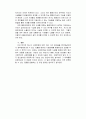 인과분석의 방법을 통한 사례분석 - 사생활 침해 4페이지