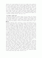 이혼 문제 8페이지