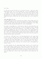 [도서감상문]『개성이 경쟁력이다』를 읽고 6페이지