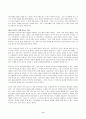 [도서감상문]『개성이 경쟁력이다』를 읽고 8페이지