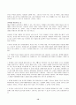 [도서감상문]『개성이 경쟁력이다』를 읽고 10페이지
