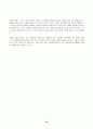 [도서감상문]『개성이 경쟁력이다』를 읽고 12페이지