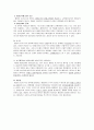 행정의 자기구속의 원칙 2페이지