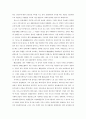사회과학 오디세이를 읽고 2페이지