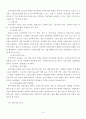 기술이전 협상의 특징과 전략 10페이지