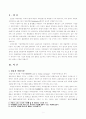 우리나라 선물환제도 2페이지