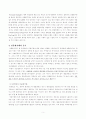 우리나라 선물환제도 6페이지