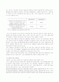 우리나라 선물환제도 7페이지