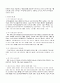 한미 FTA FTA에 대해서 FTA의 필요성 FTA의 경제적 효과 FTA 추진현황 FTA의 중요성 FTA의 대응방향 2페이지
