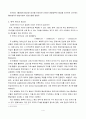 한미 FTA FTA에 대해서 FTA의 필요성 FTA의 경제적 효과 FTA 추진현황 FTA의 중요성 FTA의 대응방향 4페이지