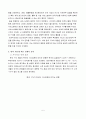 한미 FTA FTA에 대해서 FTA의 필요성 FTA의 경제적 효과 FTA 추진현황 FTA의 중요성 FTA의 대응방향 5페이지