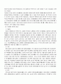 한일 FTA 7페이지