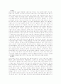 판구조론 9페이지