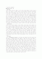 판구조론 10페이지