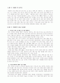 ☆★영화로 경제읽기- 1페이지