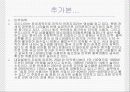 엑시스터 12페이지