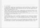 엑시스터 18페이지