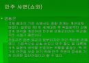 일본의근대역사 10페이지