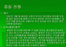 일본의근대역사 13페이지
