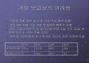 대체 에너지란 무엇인가 12페이지