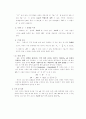 유리 전극을 이용한 전위차 적정법(예비+결과) - pH미터가 달린 칼로멜 4페이지