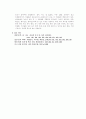 유리 전극을 이용한 전위차 적정법(예비+결과) - pH미터가 달린 칼로멜 6페이지