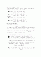 유리 전극을 이용한 전위차 적정법(예비+결과) - pH미터가 달린 칼로멜 9페이지
