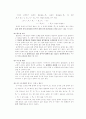분자량 측정(어는점 내림법) 실험  예비 및 결과 레포트 2페이지
