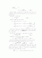 분몰랄부피 측정 실험 예비및 결과 레포트 2페이지