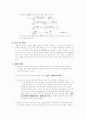 분몰랄부피 측정 실험 예비및 결과 레포트 3페이지