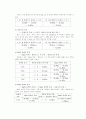 분몰랄부피 측정 실험 예비및 결과 레포트 7페이지