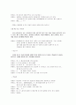 역할극 : 핸드폰 중독, 사치에 물들은 청소년 2페이지