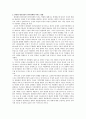 중국 위안화 평가절상이 한국경제에 미치는 영향 7페이지