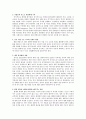중국 위안화 평가절상이 한국경제에 미치는 영향 10페이지