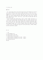 중국 위안화 평가절상이 한국경제에 미치는 영향 11페이지