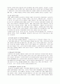 학교 폭력의 실태와 대책방안 16페이지