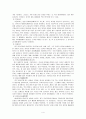 중국의 지역 권역 조사 4페이지
