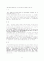 중국의 지역 권역 조사 5페이지